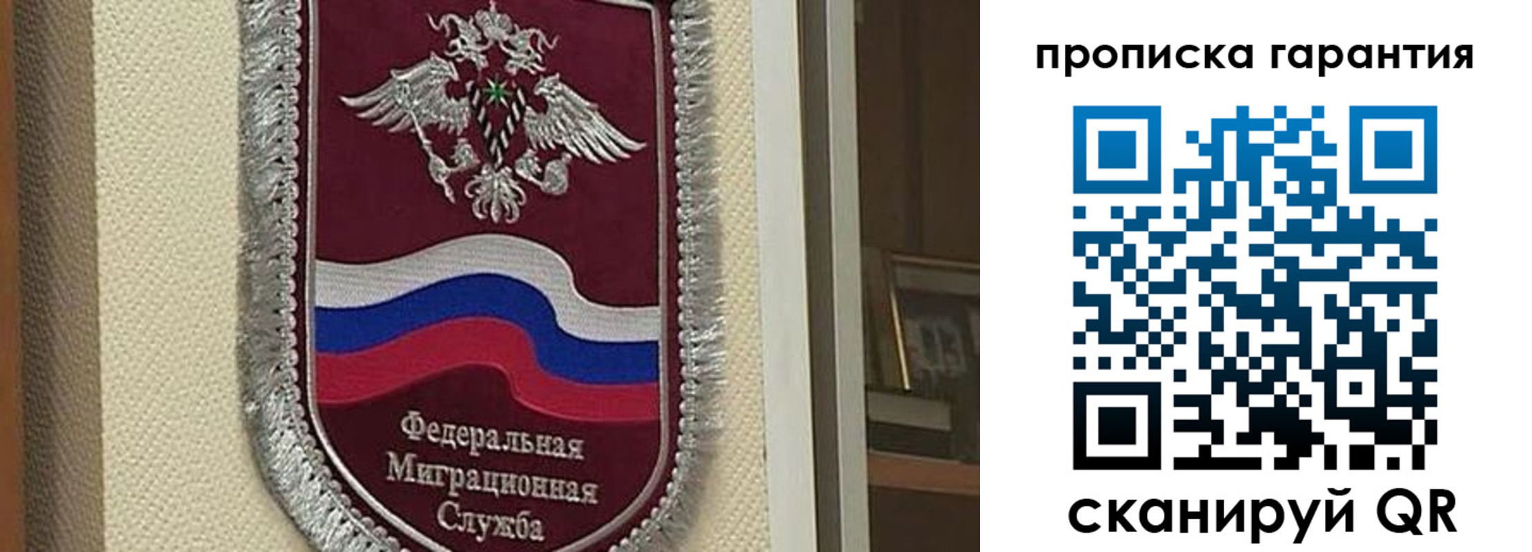 прописка в Осинниках