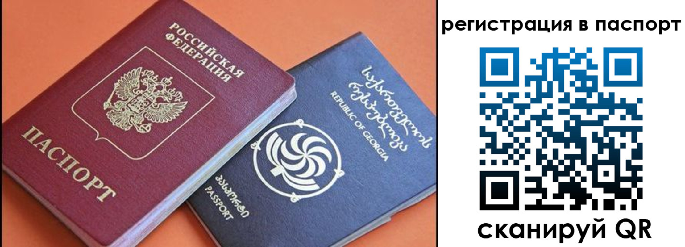 временная регистрация для всех в Осинниках